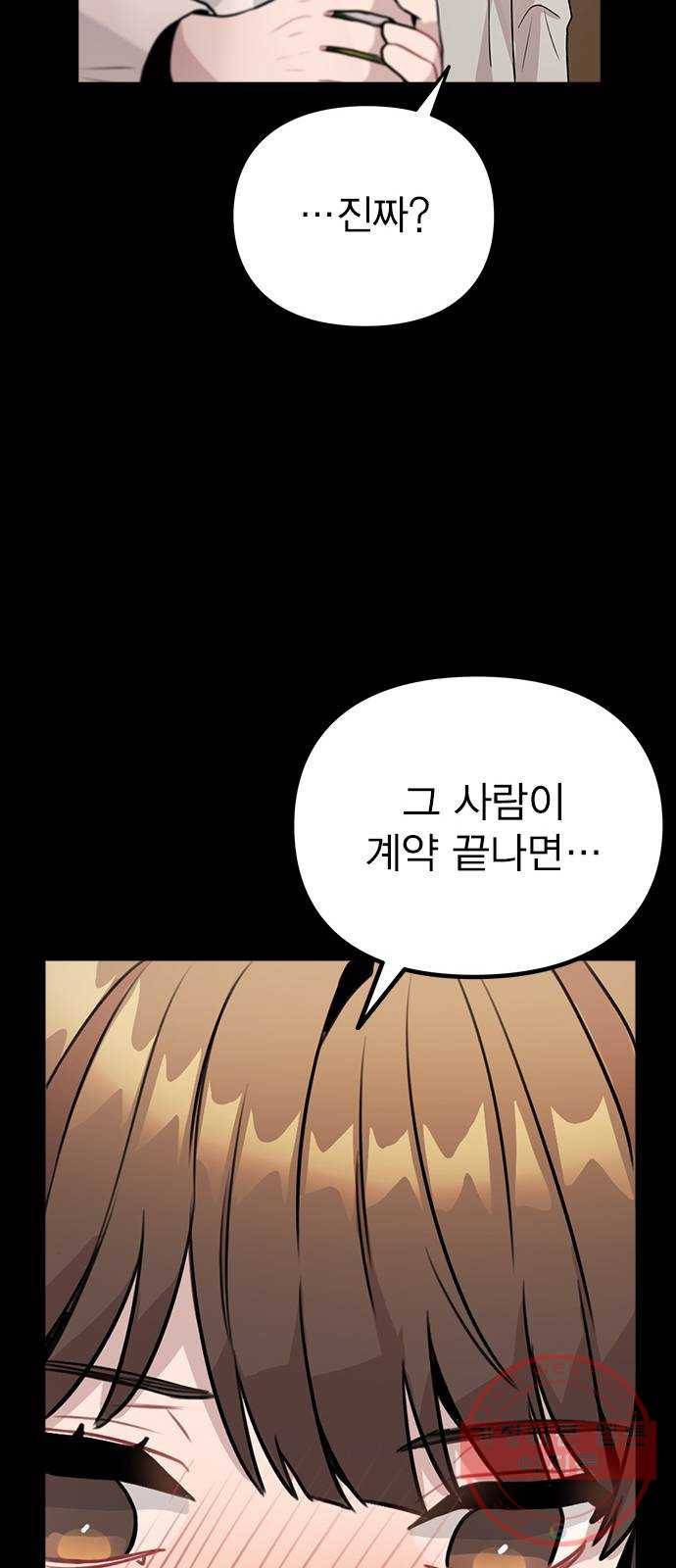 이게 아닌데 08. 그건 절대 못해 63