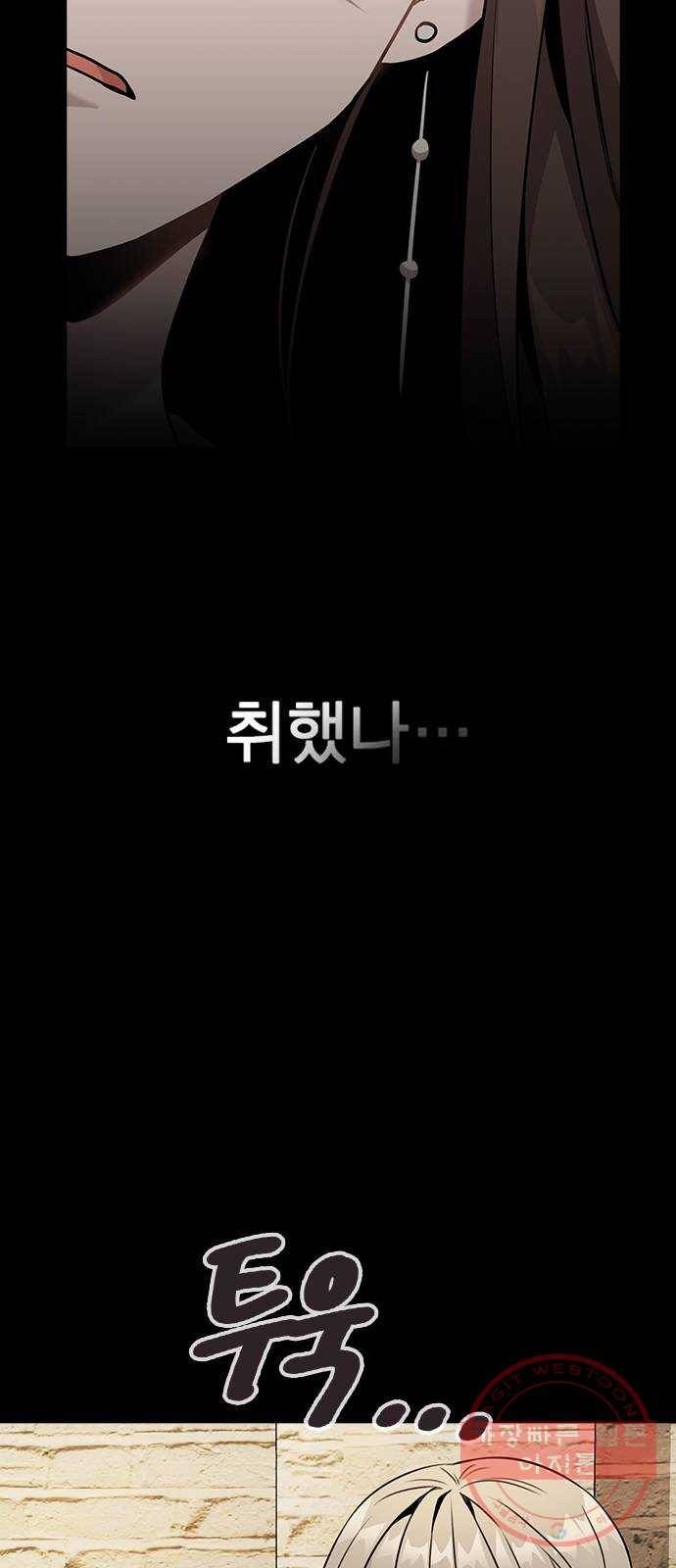이게 아닌데 08. 그건 절대 못해 65