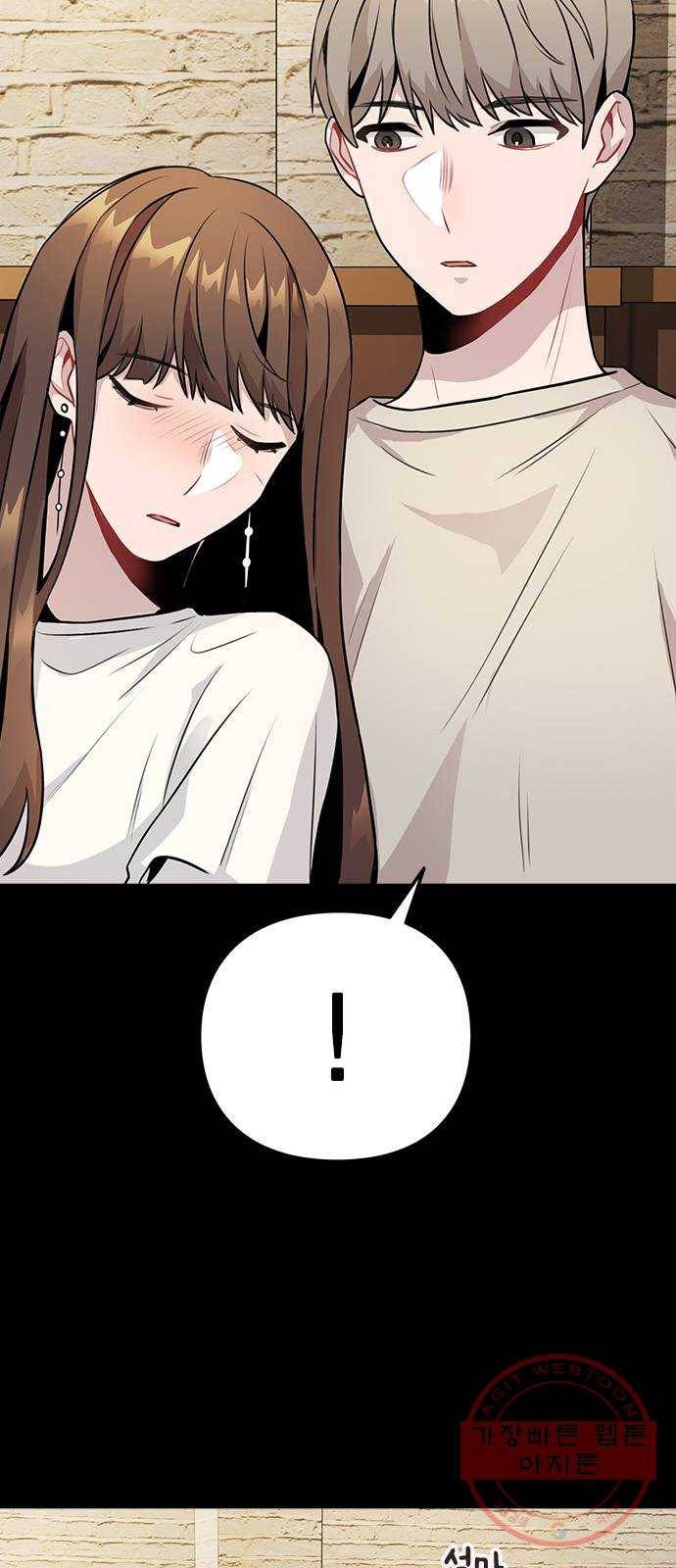 이게 아닌데 08. 그건 절대 못해 66