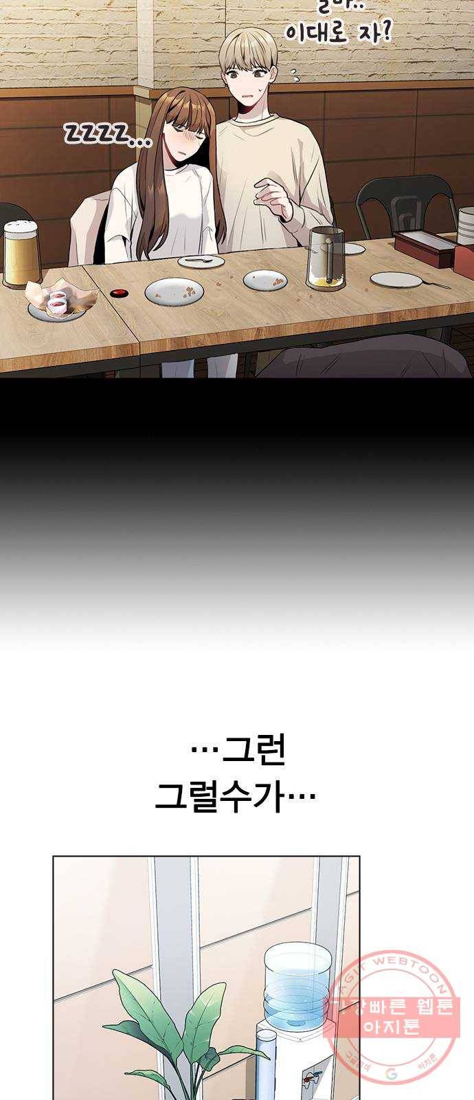 이게 아닌데 08. 그건 절대 못해 67