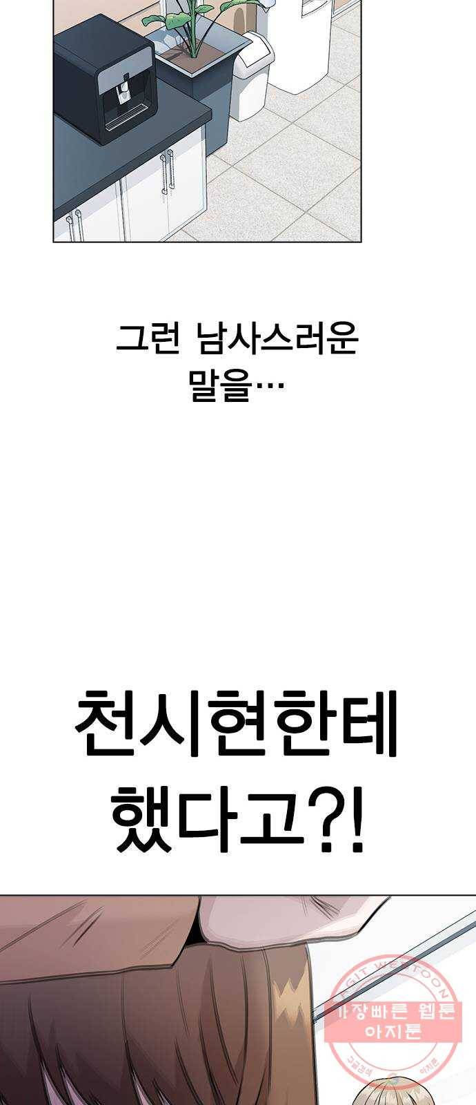 이게 아닌데 08. 그건 절대 못해 68