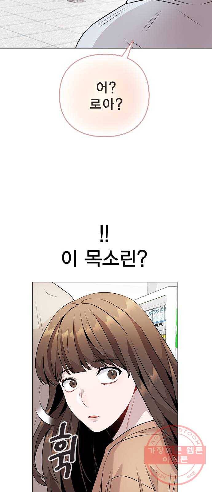 이게 아닌데 08. 그건 절대 못해 73