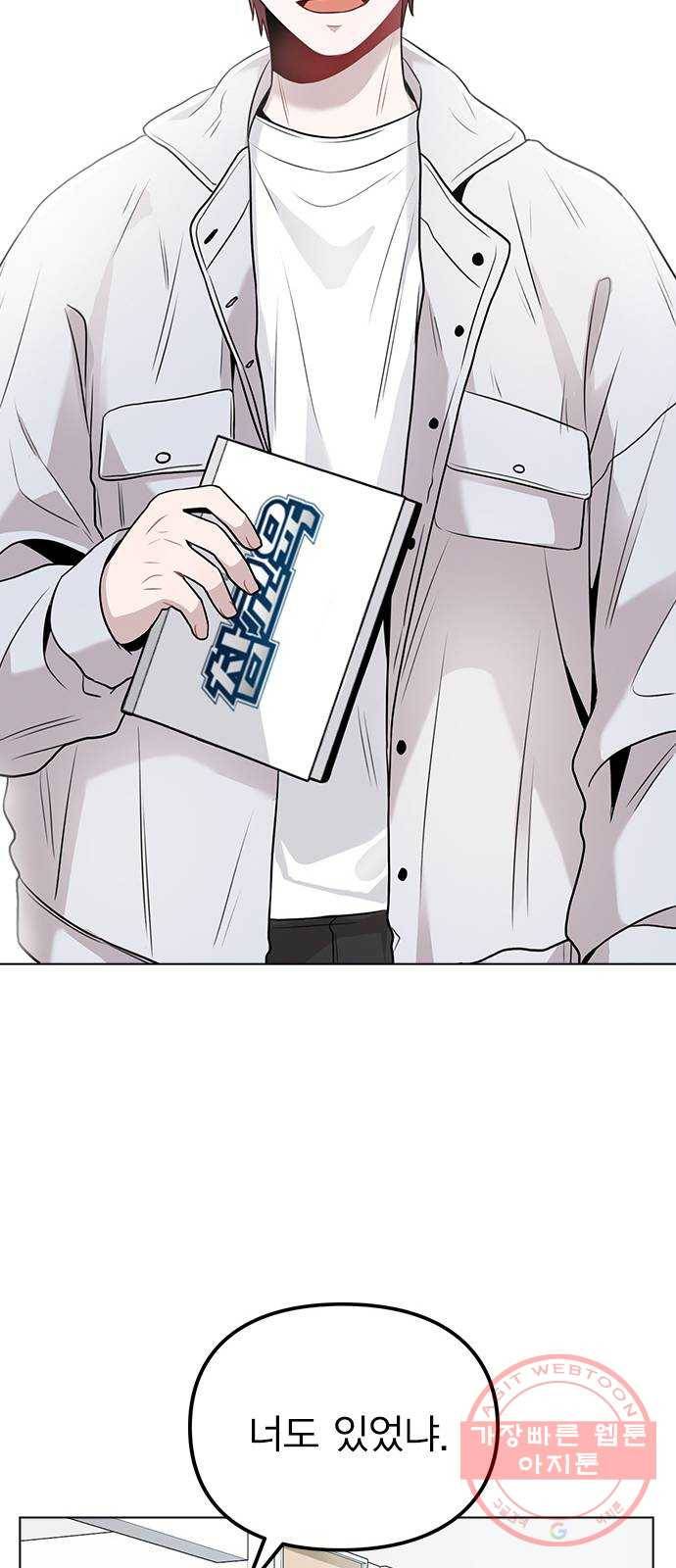 이게 아닌데 08. 그건 절대 못해 75