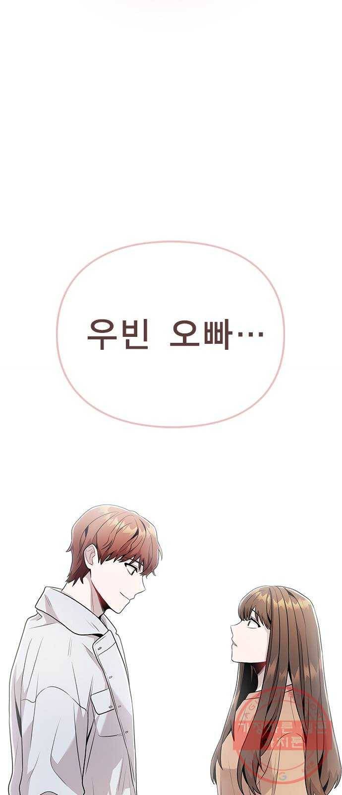 이게 아닌데 08. 그건 절대 못해 78