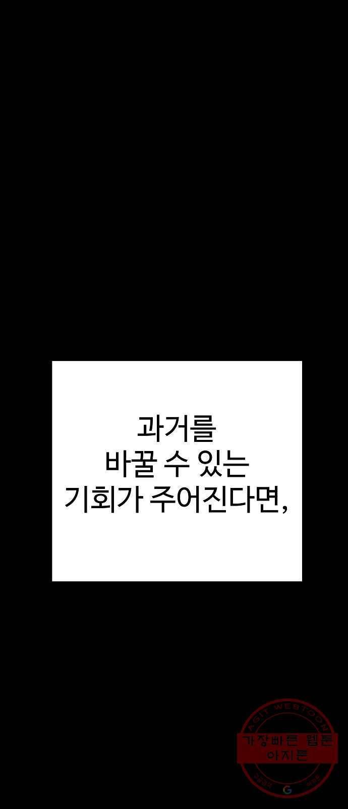 플레이어 네이버 86화 1