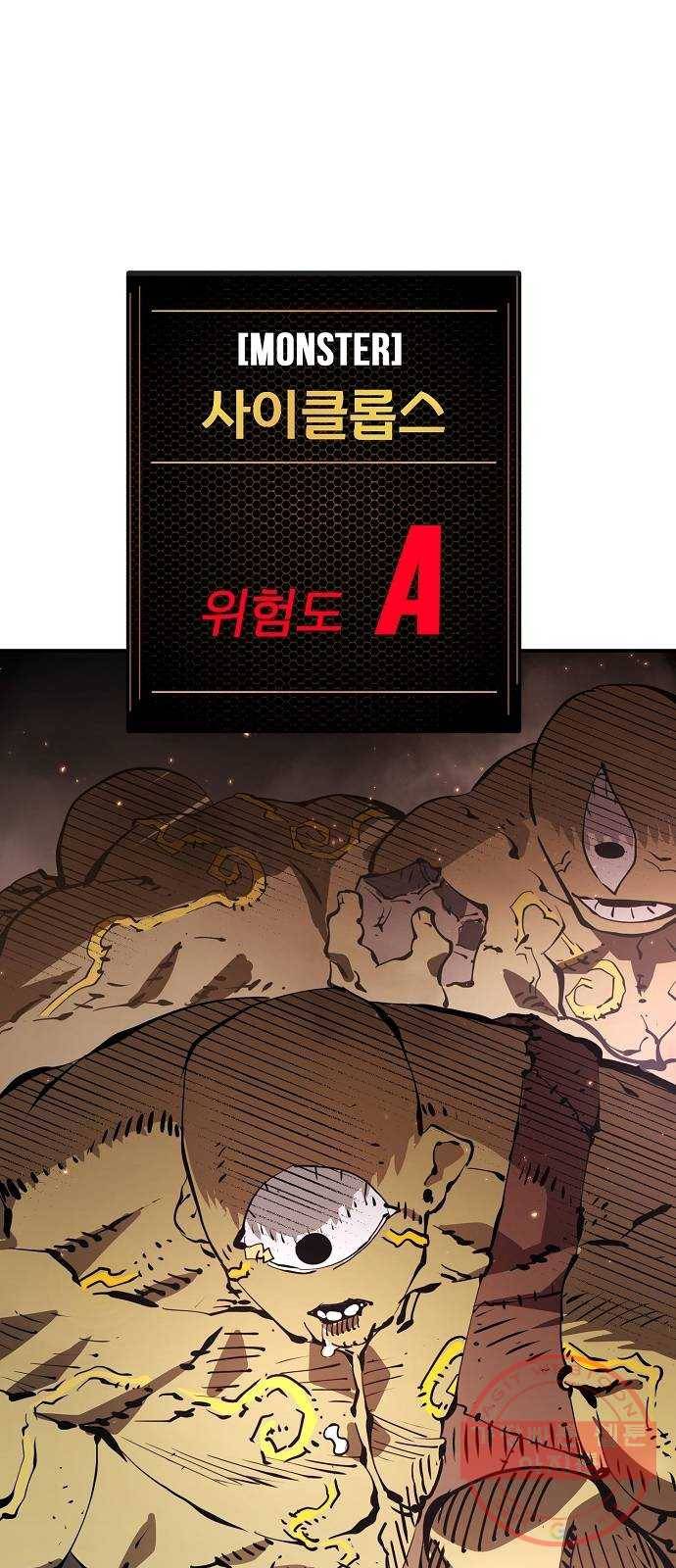플레이어 네이버 86화 5