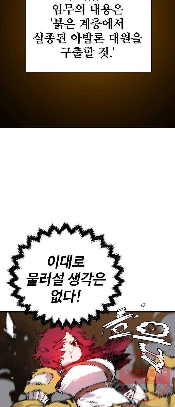 플레이어 네이버 86화 9