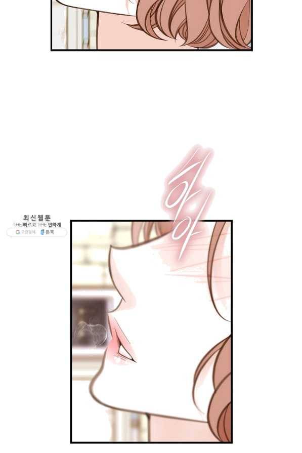 생존결혼 61화 5