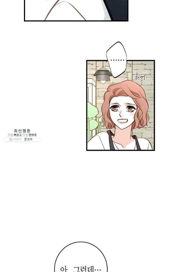 생존결혼 61화 12
