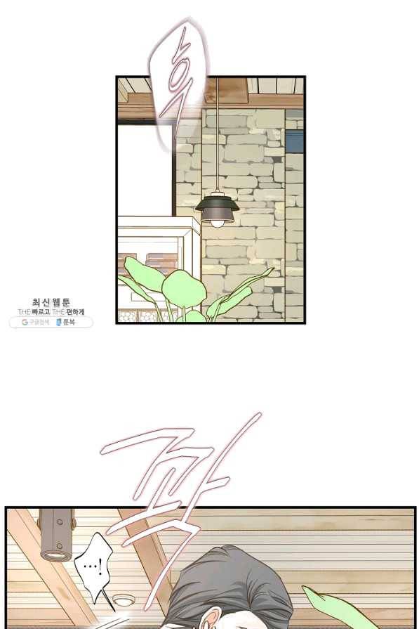 생존결혼 61화 15
