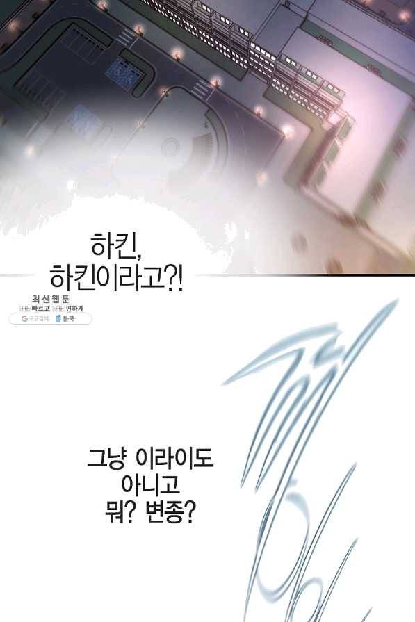 생존결혼 61화 20