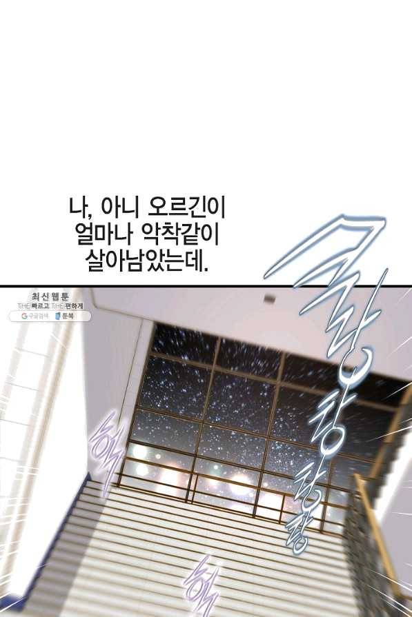 생존결혼 61화 22