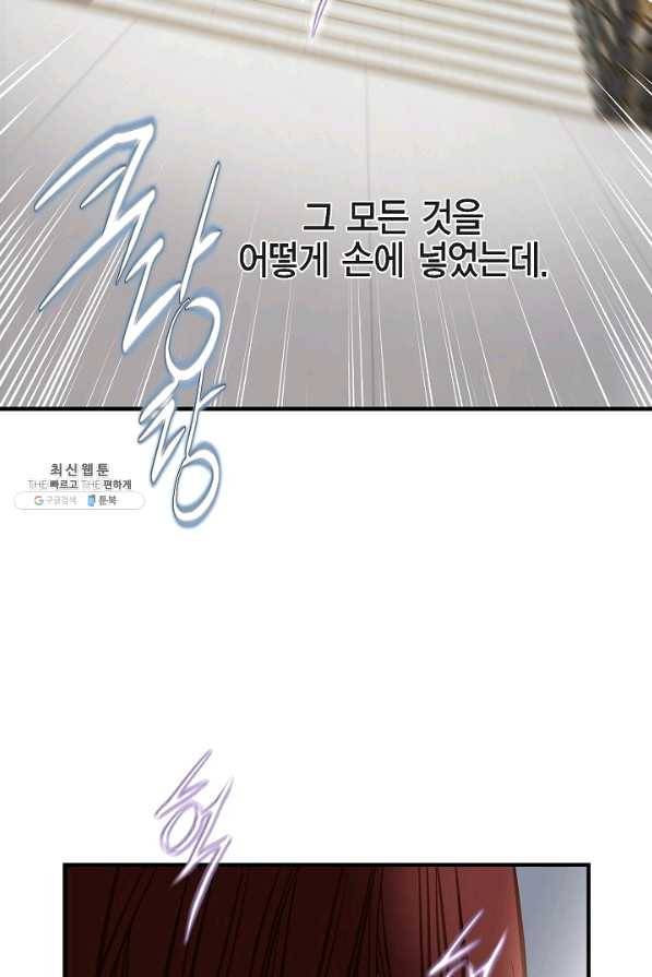 생존결혼 61화 23