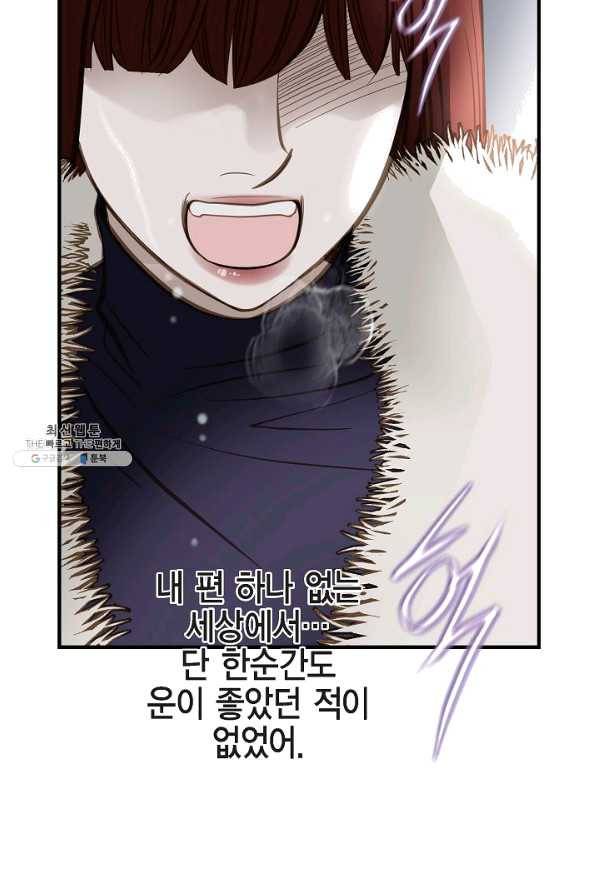 생존결혼 61화 24