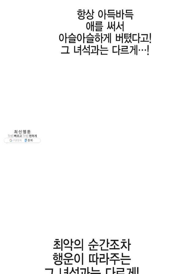 생존결혼 61화 25