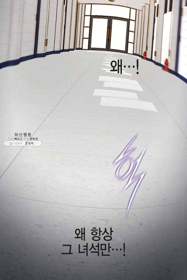 생존결혼 61화 29