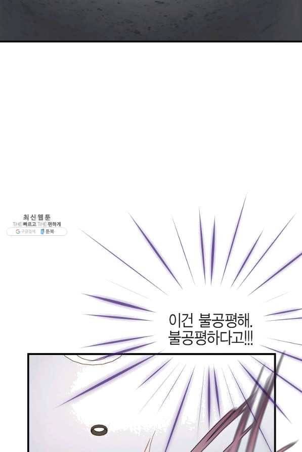생존결혼 61화 30