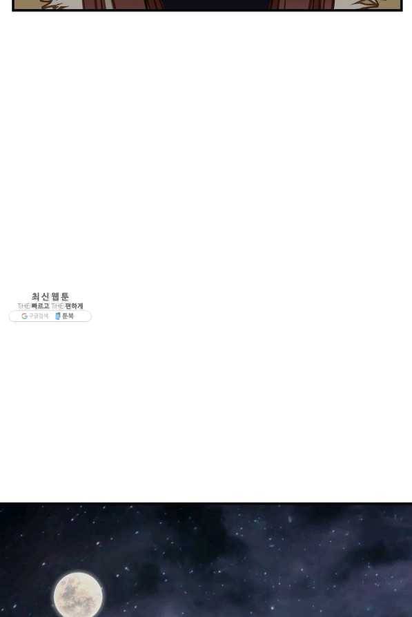생존결혼 61화 34