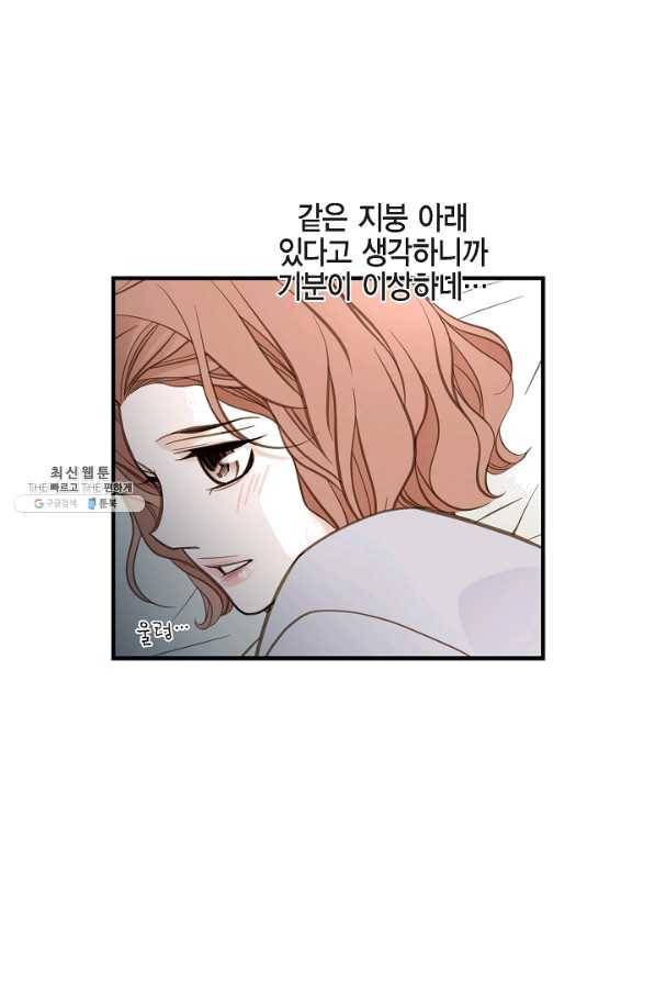 생존결혼 61화 38