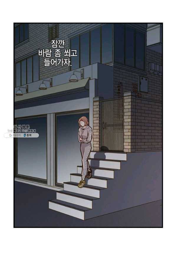 생존결혼 61화 40