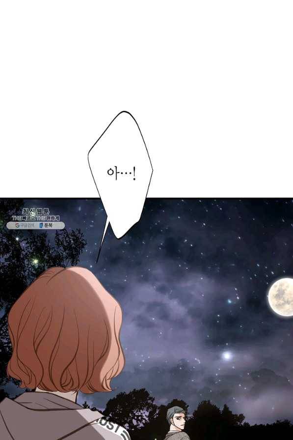 생존결혼 61화 43