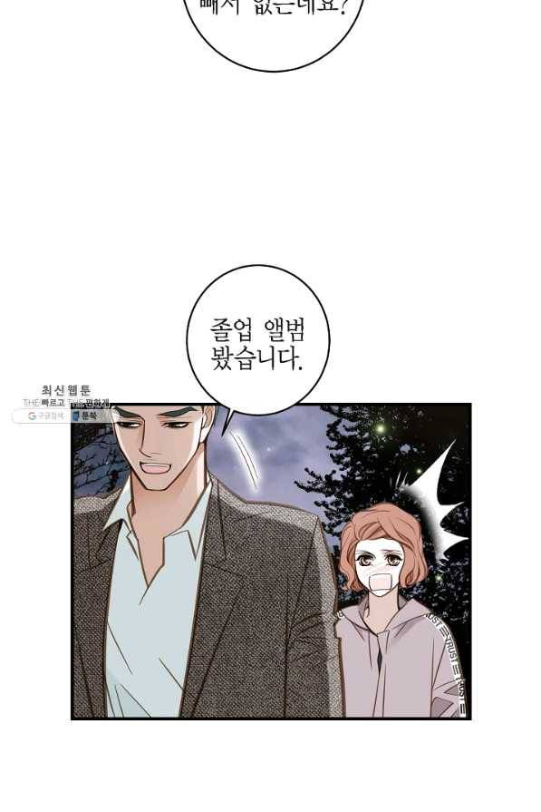 생존결혼 61화 49