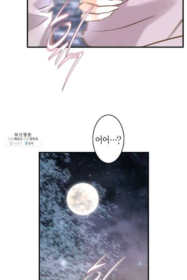 생존결혼 61화 55