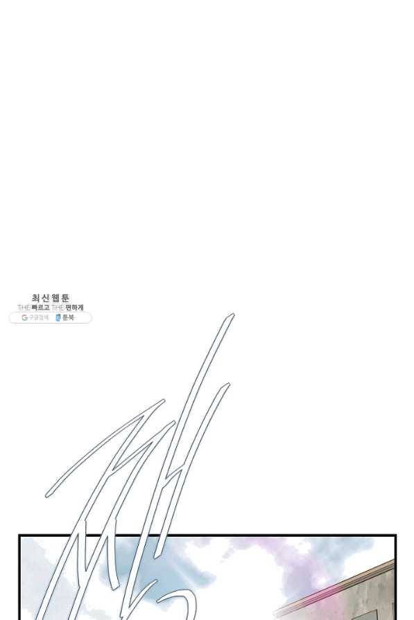 생존결혼 61화 59