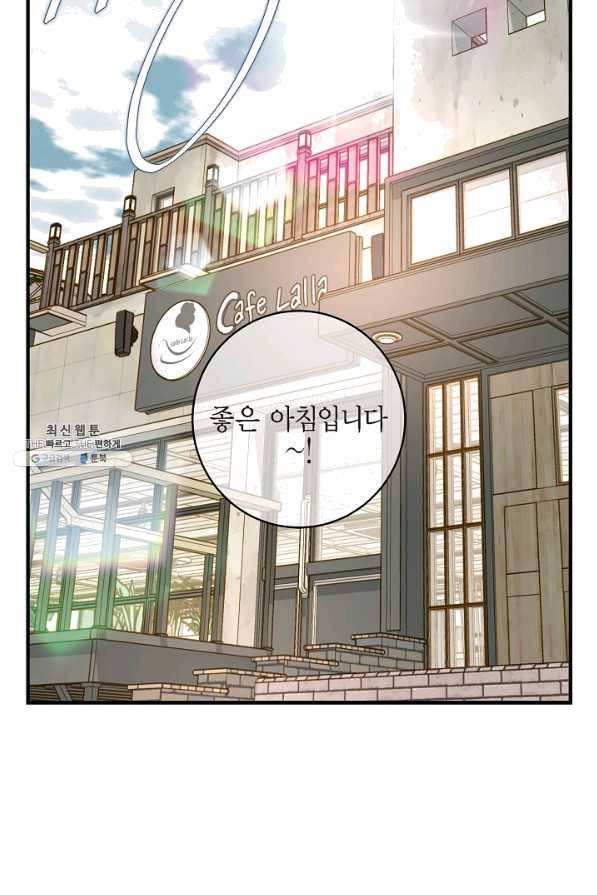 생존결혼 61화 60