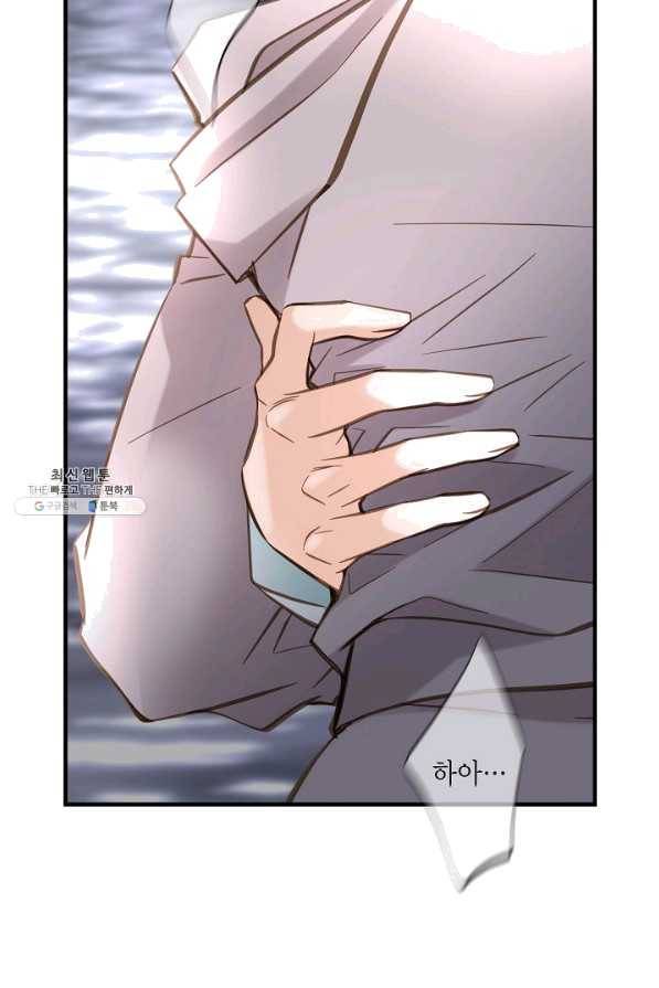 생존결혼 61화 67