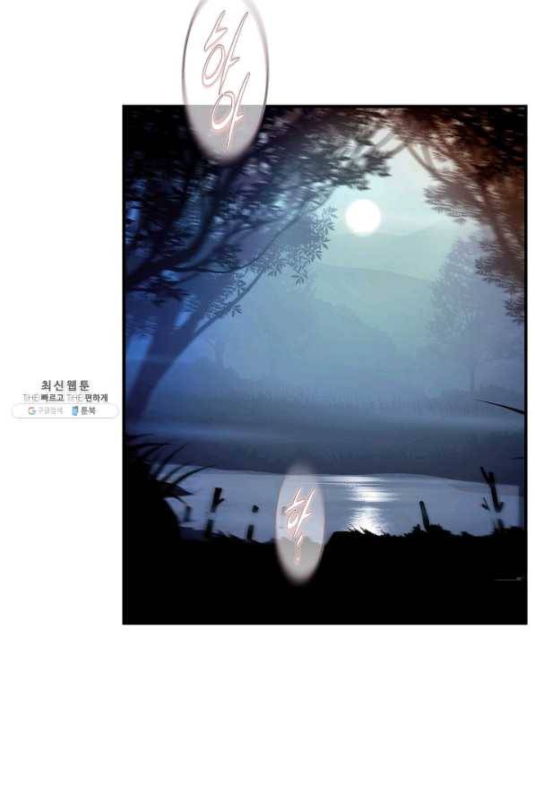 생존결혼 61화 69