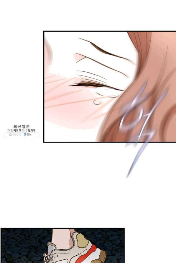 생존결혼 61화 71