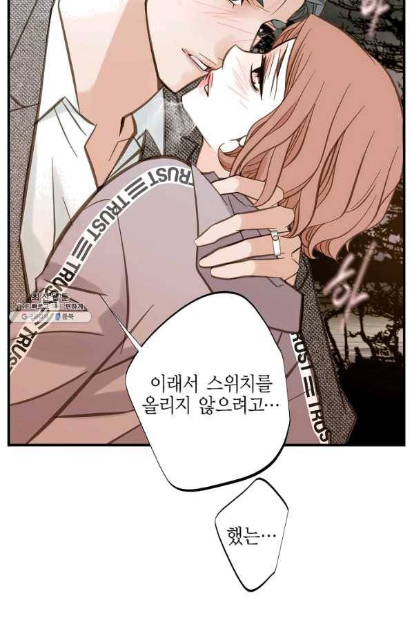 생존결혼 61화 73