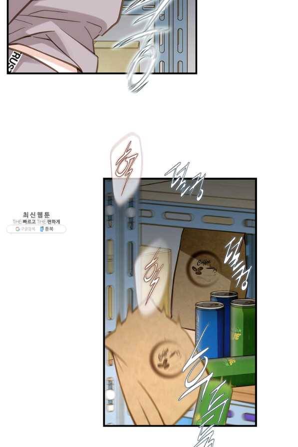 생존결혼 61화 77