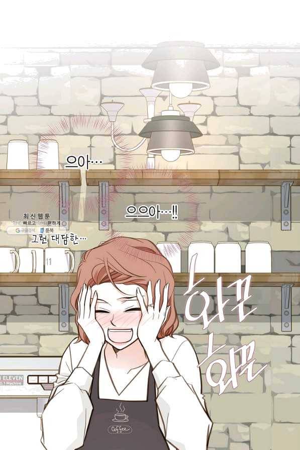 생존결혼 61화 79