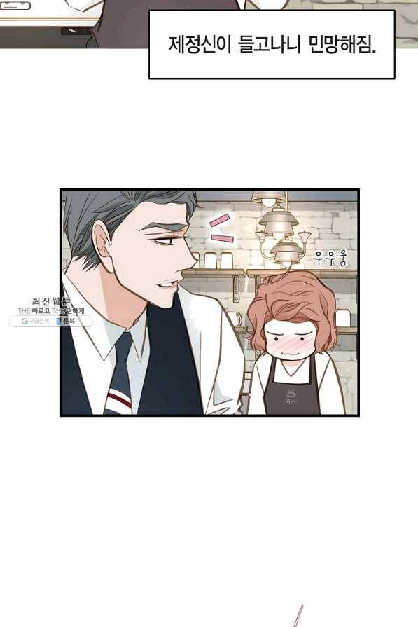 생존결혼 61화 80