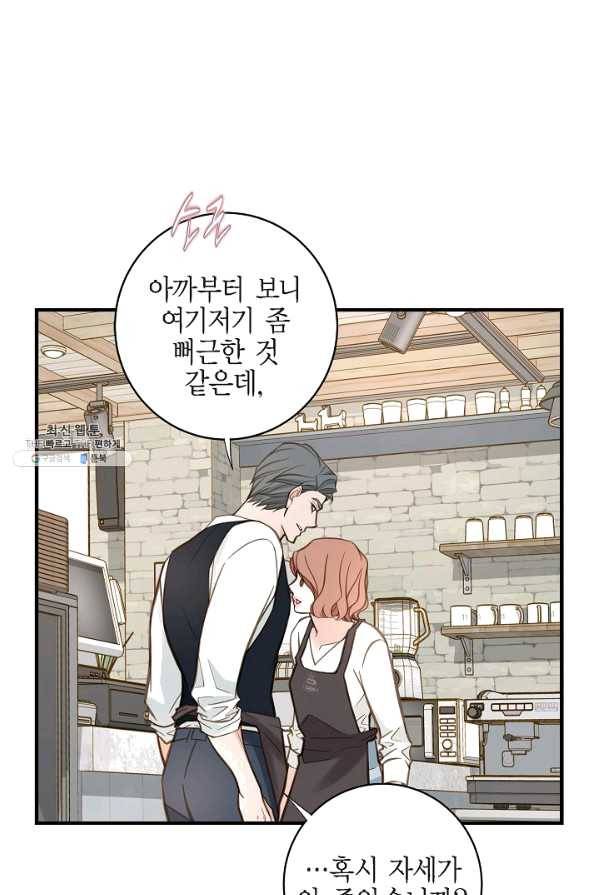 생존결혼 61화 82