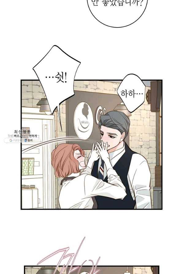 생존결혼 61화 83