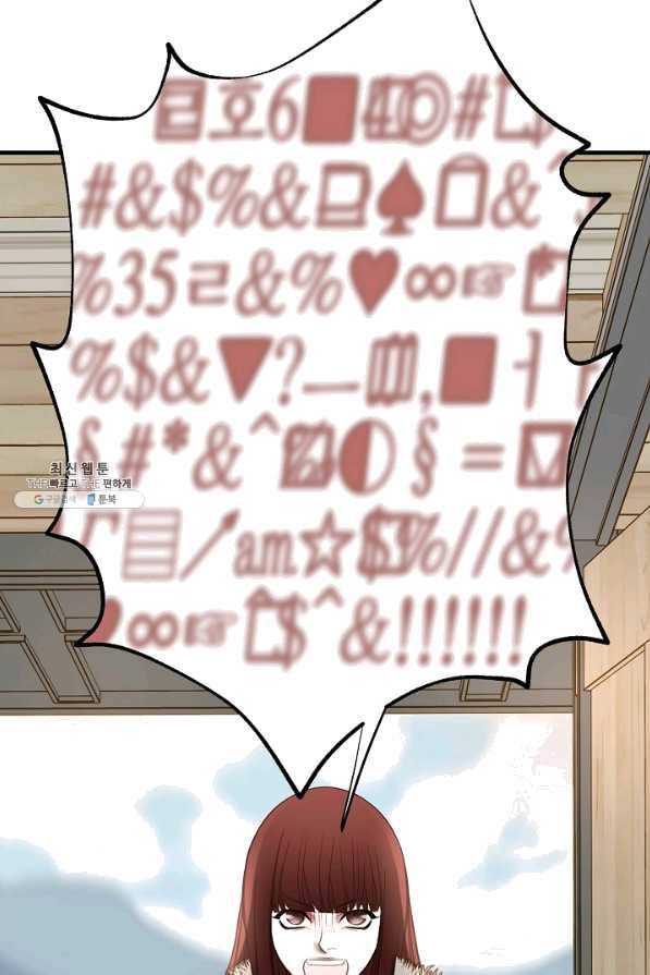 생존결혼 61화 86