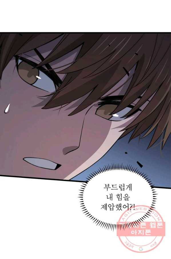 환생하여 의사로 살아남기 166화 10