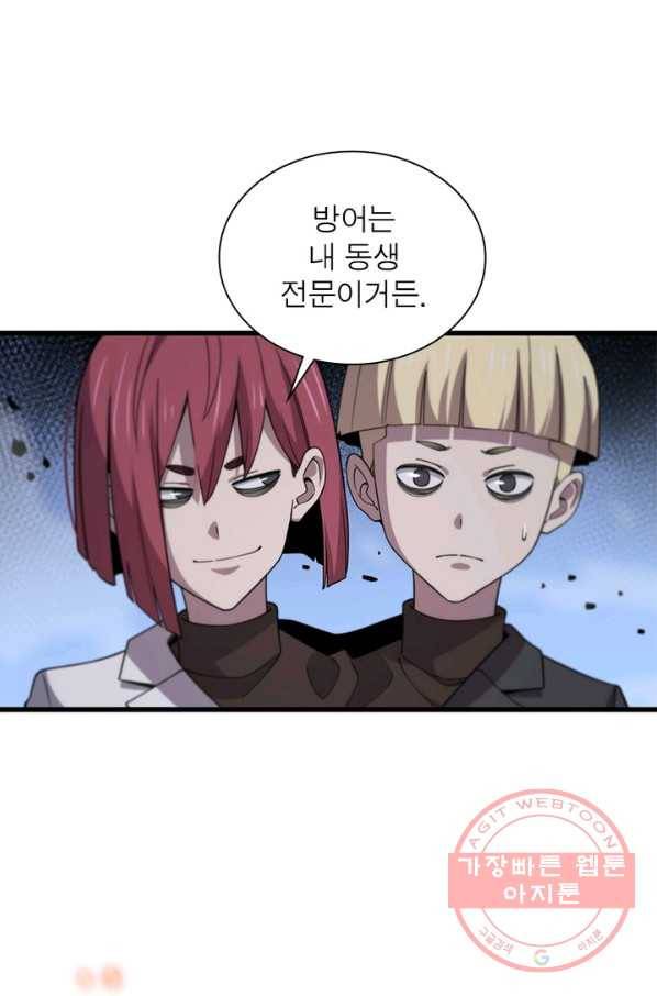 환생하여 의사로 살아남기 166화 11