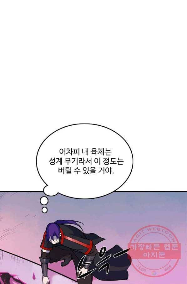 백련성신 556화 1