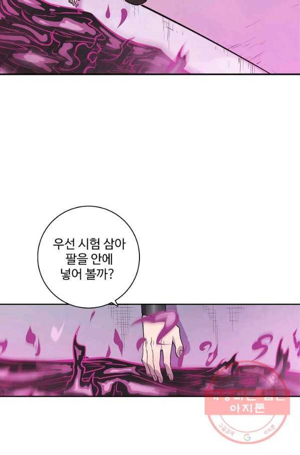 백련성신 556화 2