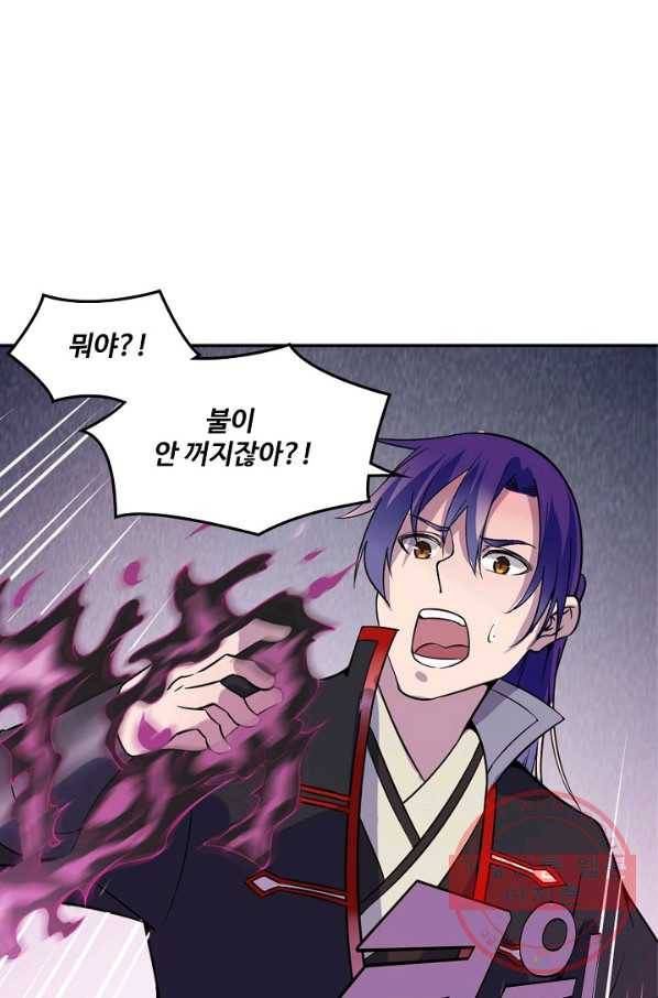 백련성신 556화 5