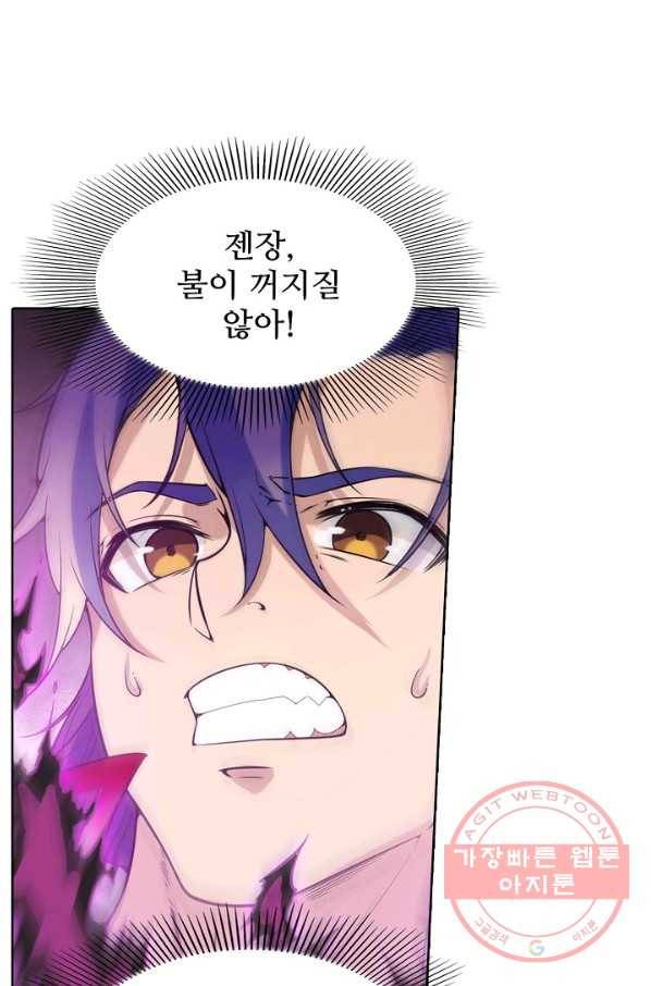 백련성신 556화 8