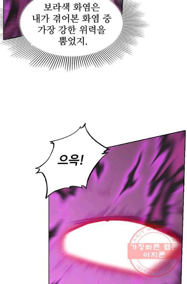 백련성신 556화 9