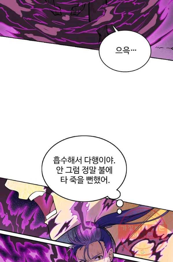 백련성신 556화 16