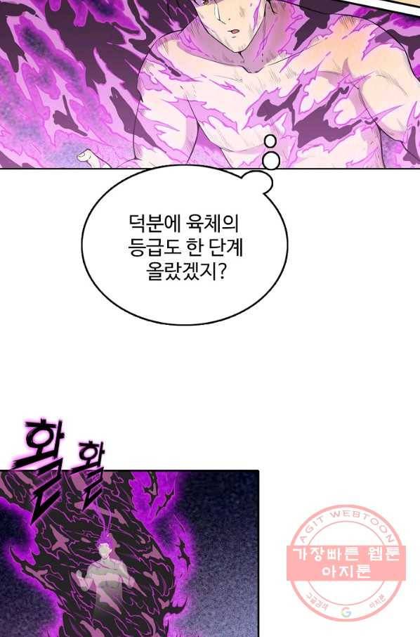 백련성신 556화 17