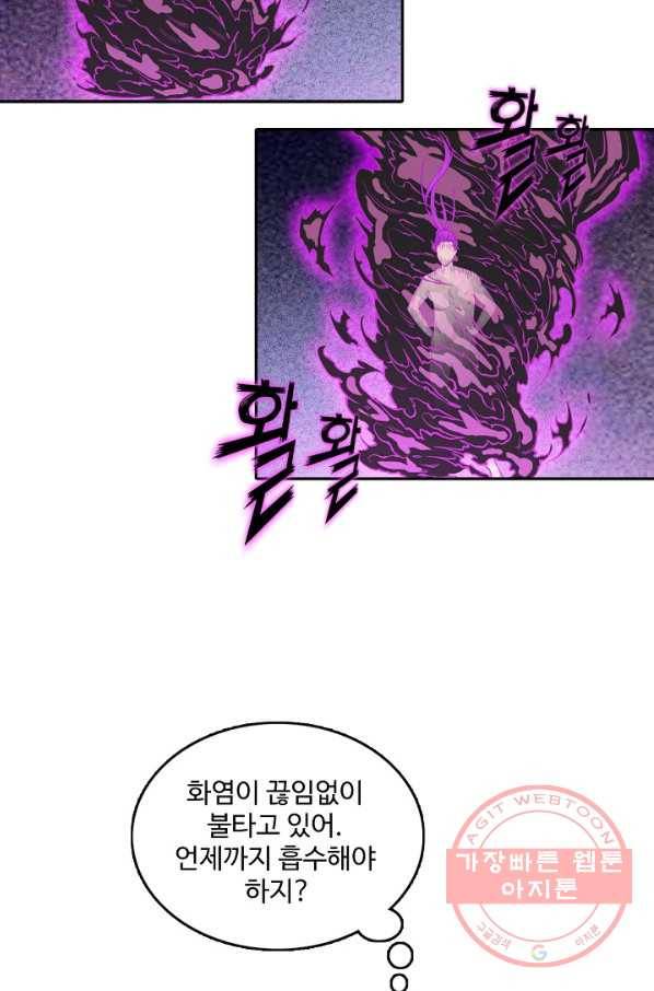 백련성신 556화 18