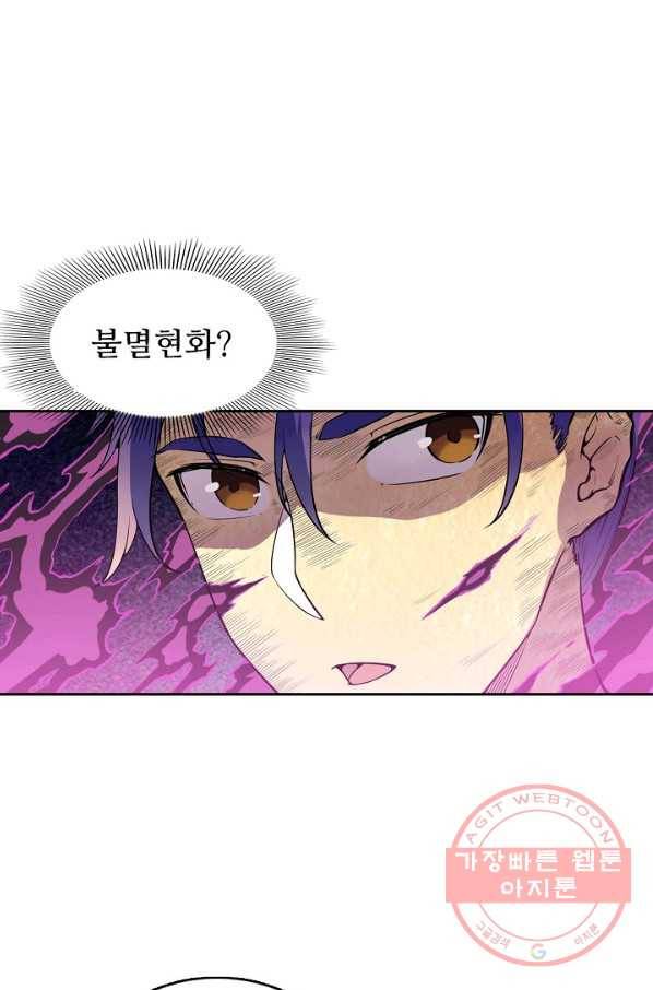 백련성신 556화 21